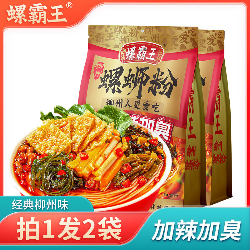 螺霸王螺蛳粉柳州正宗螺蛳粉加辣加臭广西特产螺丝粉速食酸辣粉