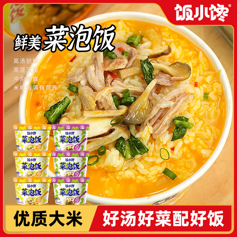 饭小馋日清米饭100%纯米饭