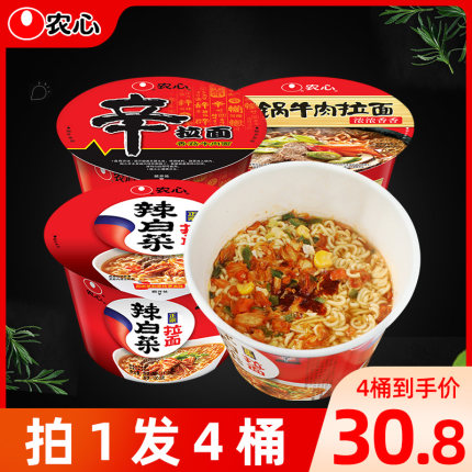 上海农心辛拉面大碗面114g*4桶韩式风味辣白菜石锅牛肉速食方便面