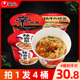 上海农心辛拉面大碗面114g 4桶韩式 风味辣白菜石锅牛肉速食方便面