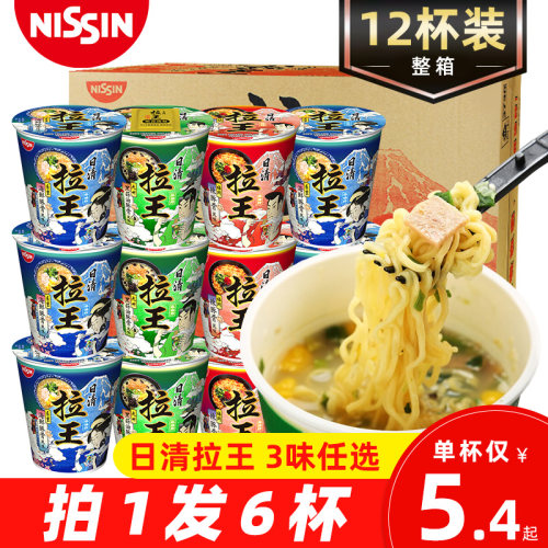 日清非油炸黑蒜油海鲜辣豚骨拉面