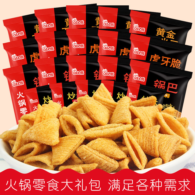 海底捞同款哇哦虎牙脆散装20g*60小包装锅巴炒米混合口味膨化零食