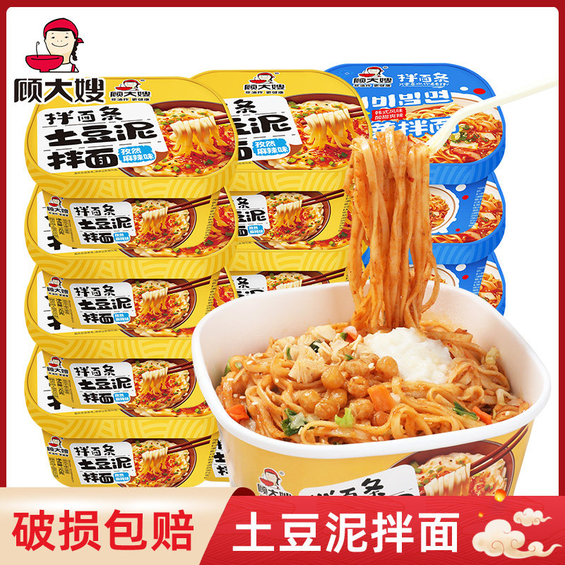 顾大嫂拌面条炸酱面整箱速食土豆泥拌面韩式辣白菜大碗干拌面碗装图片