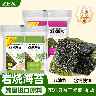 ZEK海苔16g原味休闲即食海苔片