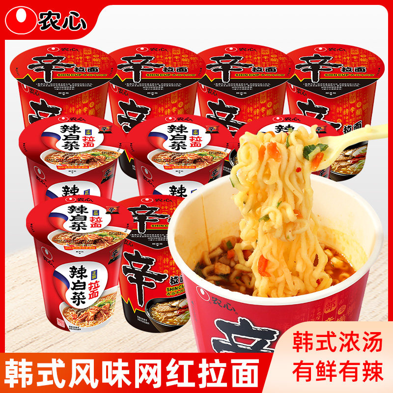 农心辛拉面辣白菜杯面70g*12杯整箱组合装韩式风味泡面方便面速食