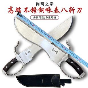 淬火不锈钢八斩刀 咏春双刀鸳鸯刀咏春拳蝴蝶刀咏春表演刀 未开刃
