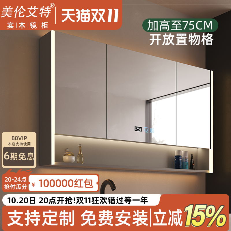 浴室智能镜柜单独加高加深卫生间挂墙式镜子置物架收纳一体柜定制