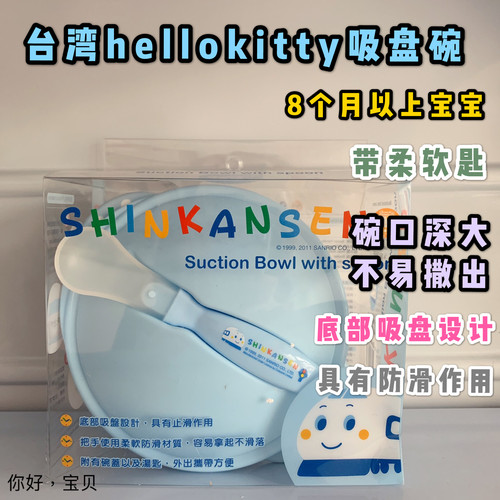 美国麦肯齐台湾KTSassy汤美天地婴儿宝宝辅食碗吸盘碗感温软勺