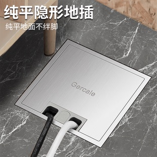 格佳乐地插隐形嵌入式纯平隐形地插座超薄地插不锈钢通用10公分