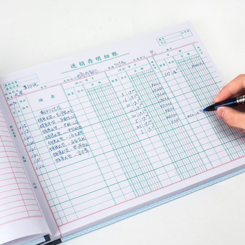 实物出入帐本仓库库房出入库进出货库存商品财务收入支出明细账本