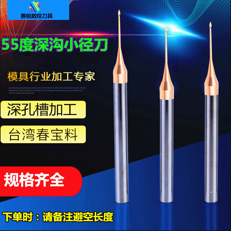 深沟铣刀加长刃避空刀钨钢合金刀