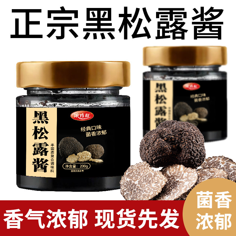 正宗黑松露蘑菇酱浓郁披萨牛排
