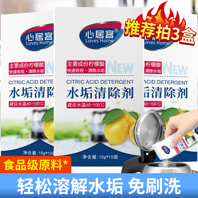 心居客水垢清除剂100g/盒