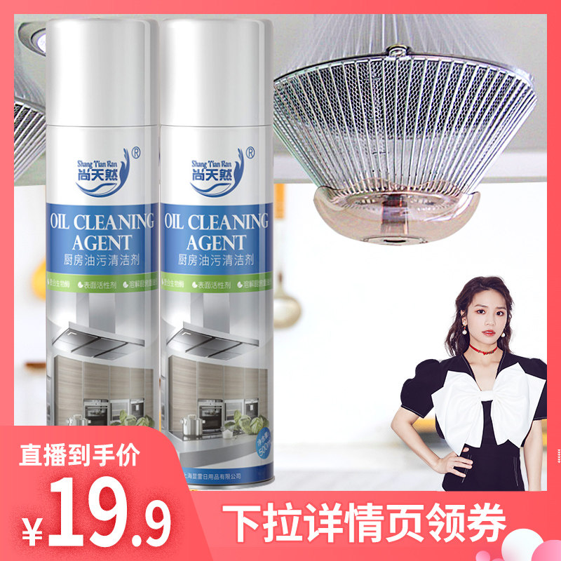 抽油烟机清洗剂去油污厨房泡沫清洁剂油烟一喷净强力去除重油神器