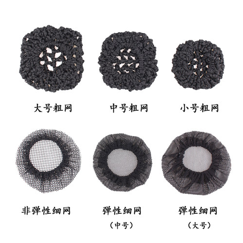 网兜舞蹈盘发器儿童头饰