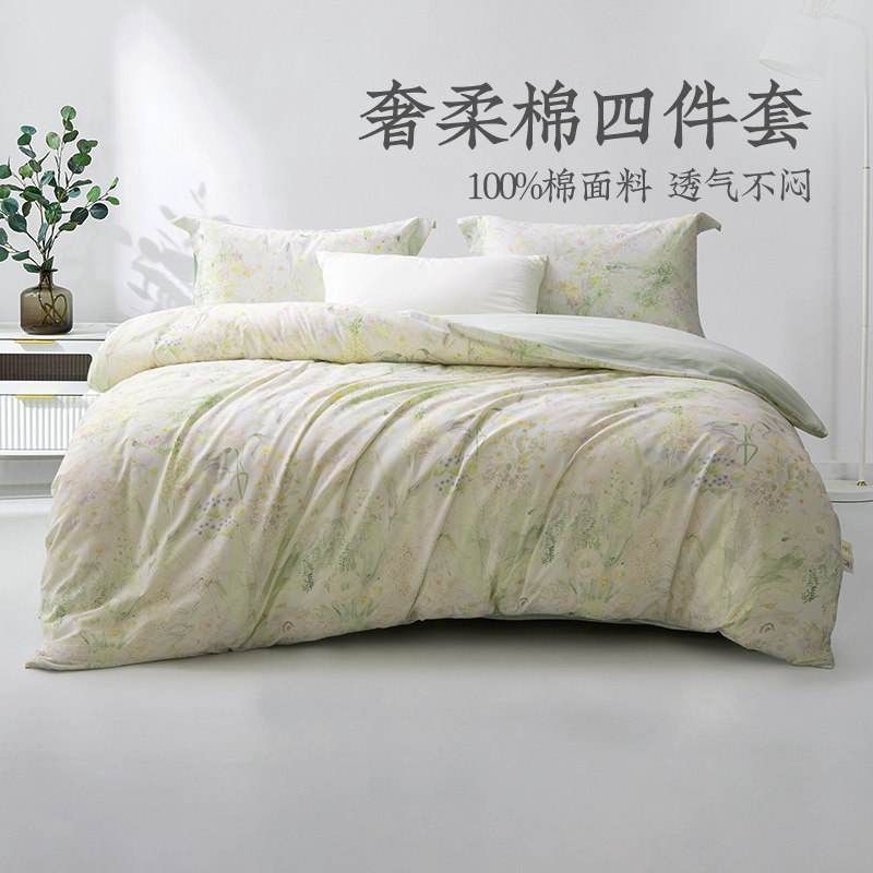 远梦奢柔棉四件套2026新款清新印花纯棉床单被套夏季床品商超同款