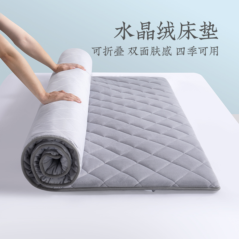 远梦家纺水晶绒床垫防滑学生单人宿舍出租房可折叠软垫榻榻米垫子
