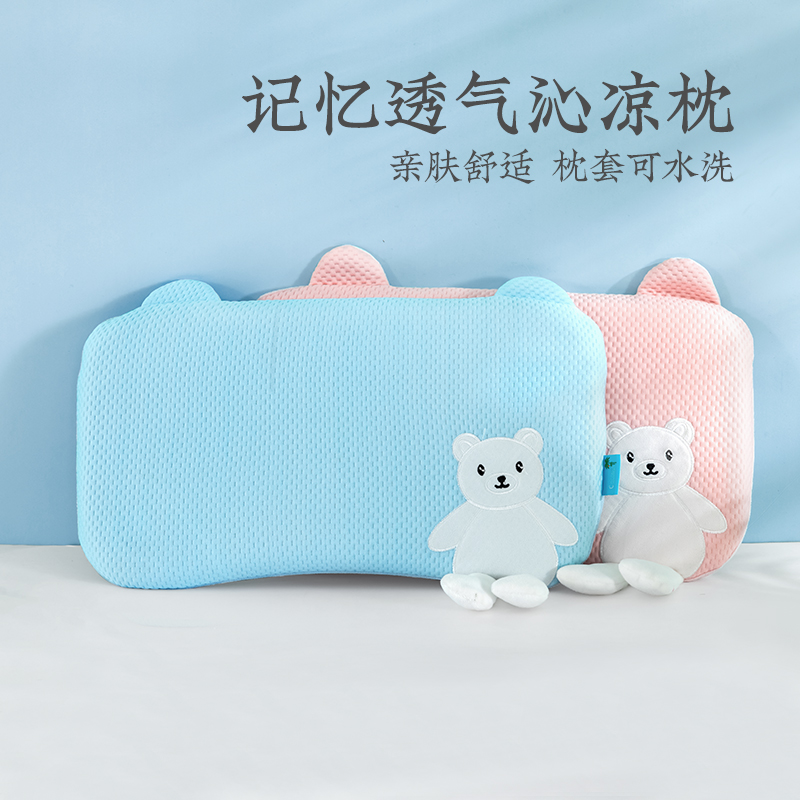 远梦家纺枕芯儿童记忆沁凉枕夏季凉感枕卡通可爱幼儿园午睡小枕头