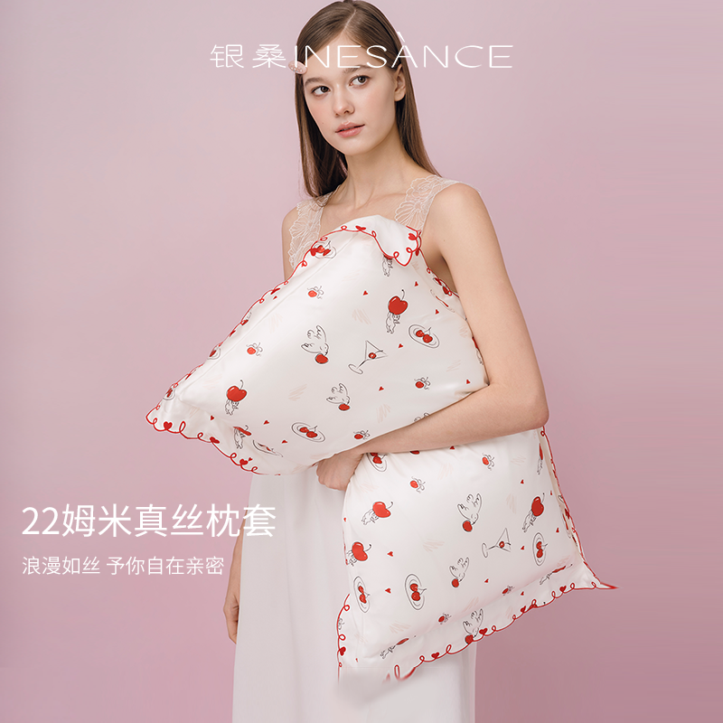 银桑INESANCE恋恋樱桃系列22姆米桑蚕真丝枕套丝绸枕头套一对装