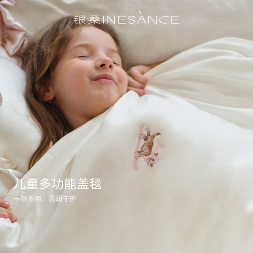 银桑INESANCE100支天丝卡通刺绣亲肤儿童盖毯100%桑蚕丝小被子夏