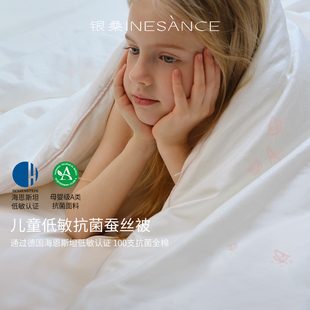 银桑INESANCE婴儿宝宝100%桑蚕丝被儿童幼儿园秋冬四季小被子a类