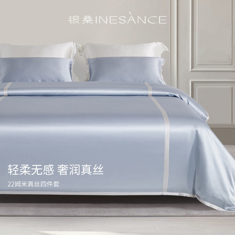 银桑22姆米重磅真丝四件套法式桑蚕丝被套床单床上用品高端定制款,床上用品,床品套件/四件套/多件套,淘宝优惠券,粉丝福利购,淘宝优惠卷