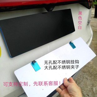 牌照遮盖磁吸挡车牌广告车牌套铝合金挂钩车牌制定牌照装饰牌照挡