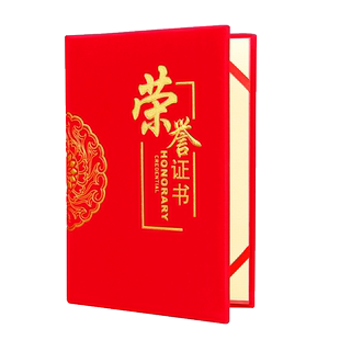 企业荣誉证书定制内芯内页外壳封皮证书芯优秀员工奖状制作定做获奖培训证书壳欧式高档奖状纸a4可打印空白
