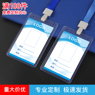 硬质工作证卡套展会证带挂绳嘉宾卡参会证证件卡套胸牌工作牌卡套硬胶套员工门禁学校出入卡证卡核酸卡定制