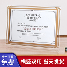 a4水晶相框高檔榮譽證書框照片擺臺掛墻畫框榮譽證殼營業執照框外殼員工獎狀授權書畢業結業證制作簡約證件框