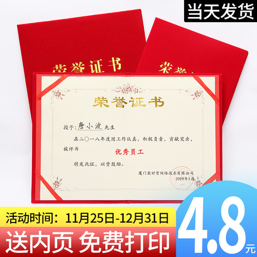 荣誉证书本装12k8k绒面烫金高档