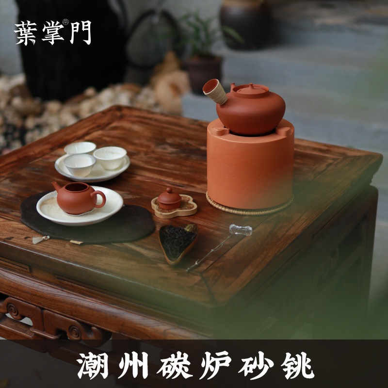 【潮州碳炉砂铞】潮州工夫茶 泡单丛真的可以很好喝