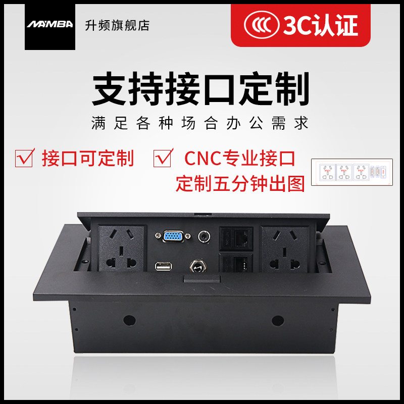mamba升频 k213办公桌面插座多媒体插座电源插座 弹开式信息盒