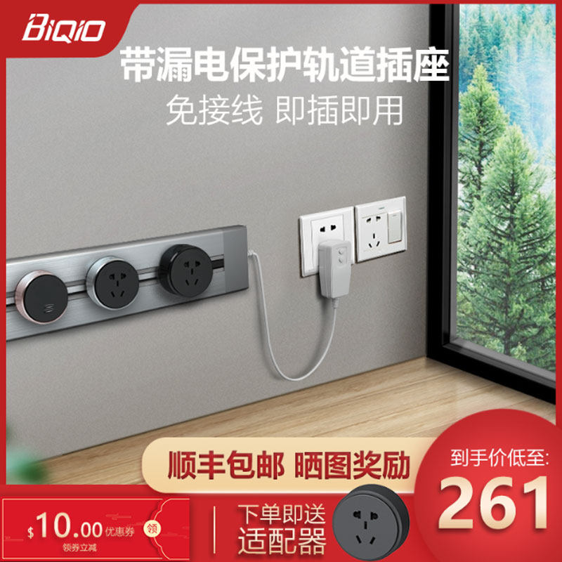 x1-l右接线明装可移动电力轨道插座家用多功能排插带漏电保护插头