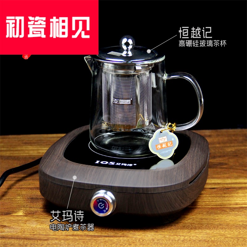 初瓷相见艾玛诗电陶炉家用记耐热玻璃煮茶壶蒸汽过滤泡茶壶茶具茶