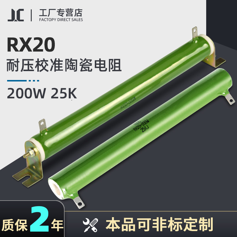 耐压仪校准标准电阻 耐压校准电电阻器