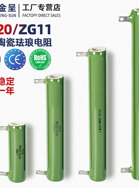 RX20 ZG11 被釉珐琅陶瓷线绕电阻 放电电阻10W25W50W100W150W200W