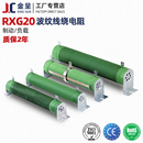 RXG20大功率波纹线绕负载老化放电变频器制动刹车电阻器500W1000W