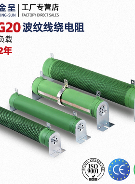 RXG20大功率波纹线绕负载老化放电变频器制动刹车电阻器500W1000W