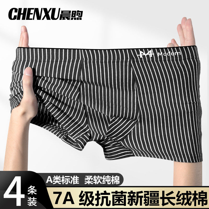 六只兔子男士纯棉内裤四角裤男生2024抗菌透气运动四角短裤大尺码