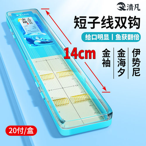 适用汉鼎短子线双钩成品鱼钩野钓鲫鱼鲤鱼套装金袖海夕伊势尼绑好