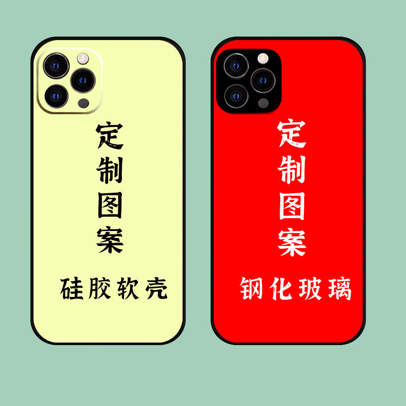 任意型号手机壳来图定制