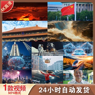 高清祖国新时代科技强国新质生产力中国智造壮丽山河航拍视频素材