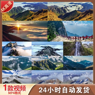 高清秦岭太白山云海航拍延时4K风景自然风光旅游宣传视频素材