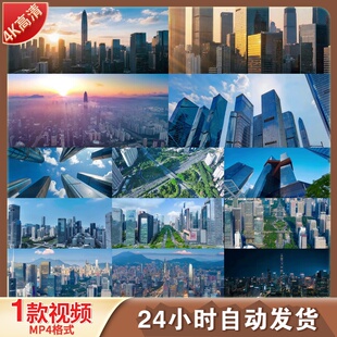 高清城市宣传片精选2025延时航拍日出日落夜景建筑都市地视频素材