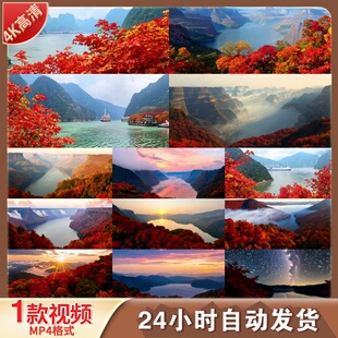 高清巫山红叶长江三峡云雾神女峰小三峡轮船航行自然风景视频素材