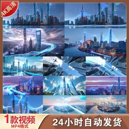 高清上海科技城市未来感光线穿梭延时摄影5GAI云计算HUD视频素材