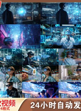 高清VR虚拟现实元宇宙5G AI智能医疗教育可视化穿戴设备视频素材