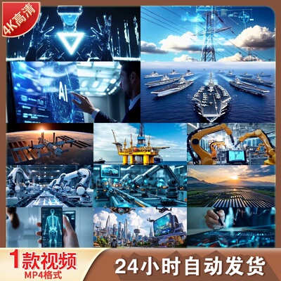 高清中国科技AI人工智能强国创新高端制造大国重器科研发视频素材