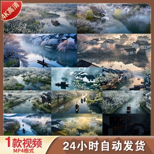 高清俯瞰江南水乡古镇航拍徽派建筑烟雨中国治愈美景意境视频素材